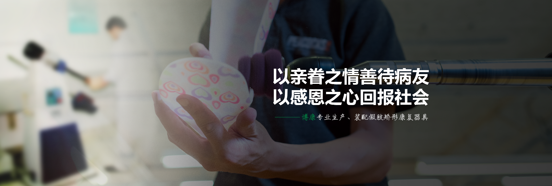 首页banner2